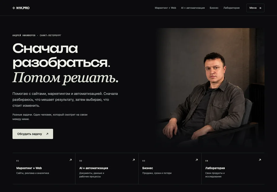 Интерфейс проекта Открыть главную